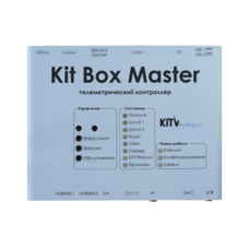 Телеметрический контроллер KIT BOX Master